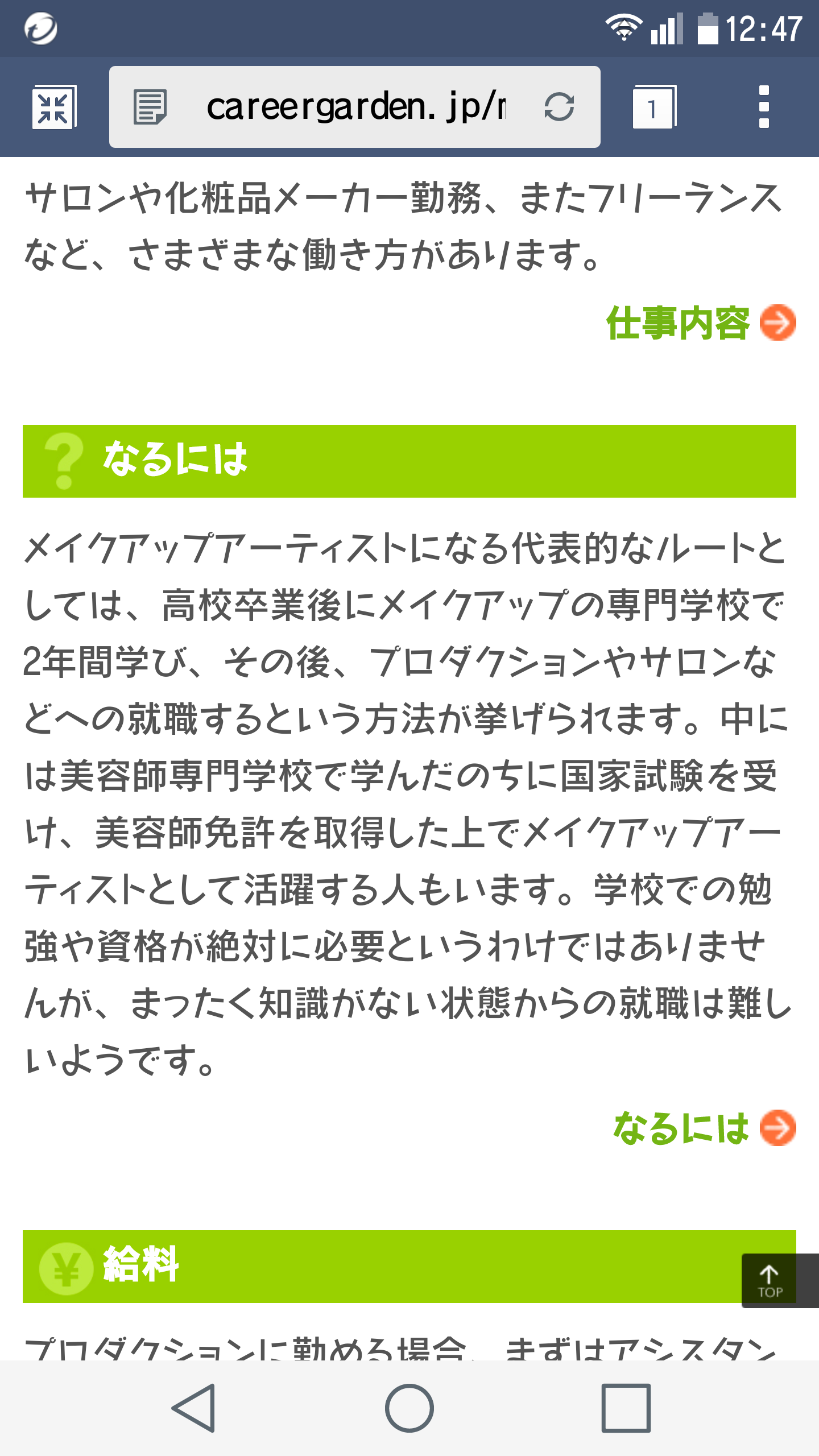 SMAP中居正広がざわちんの歌唱力に辛らつな評価「ものすごい普通」