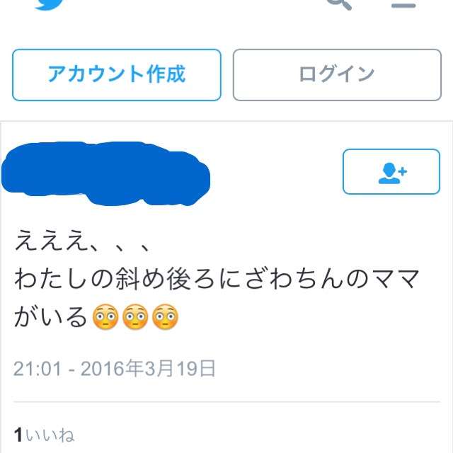 SMAP中居正広がざわちんの歌唱力に辛らつな評価「ものすごい普通」