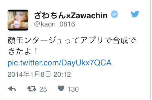 SMAP中居正広がざわちんの歌唱力に辛らつな評価「ものすごい普通」