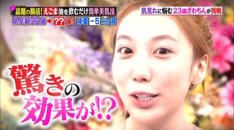 SMAP中居正広がざわちんの歌唱力に辛らつな評価「ものすごい普通」