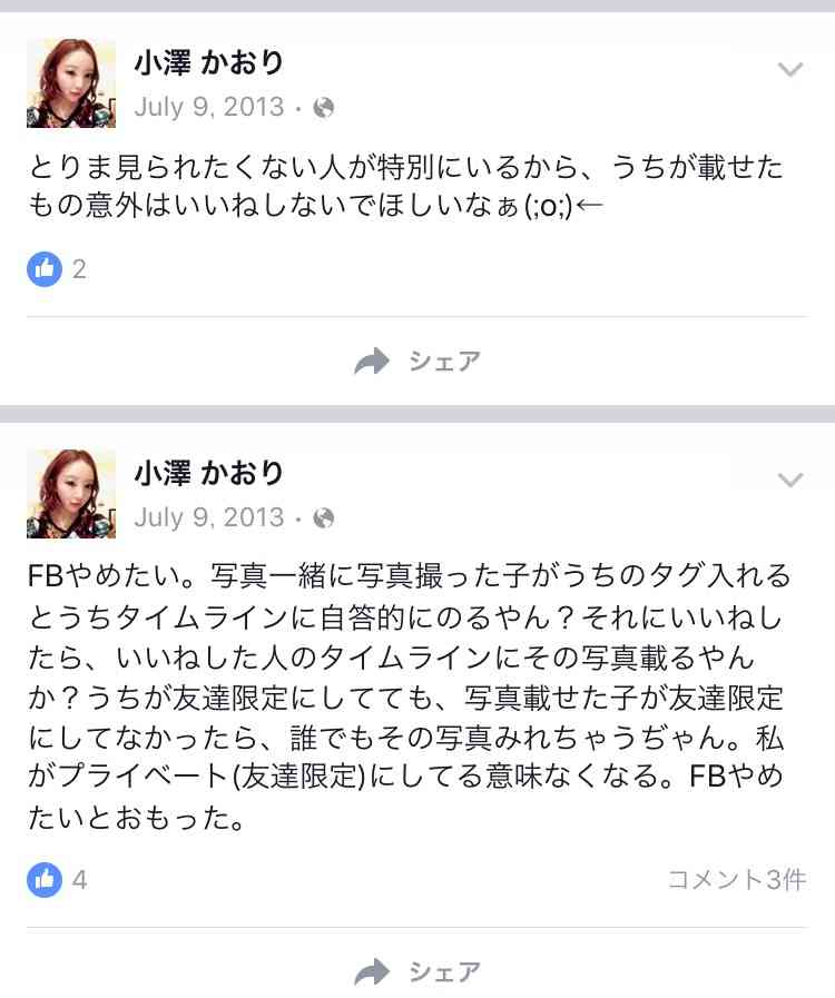 SMAP中居正広がざわちんの歌唱力に辛らつな評価「ものすごい普通」