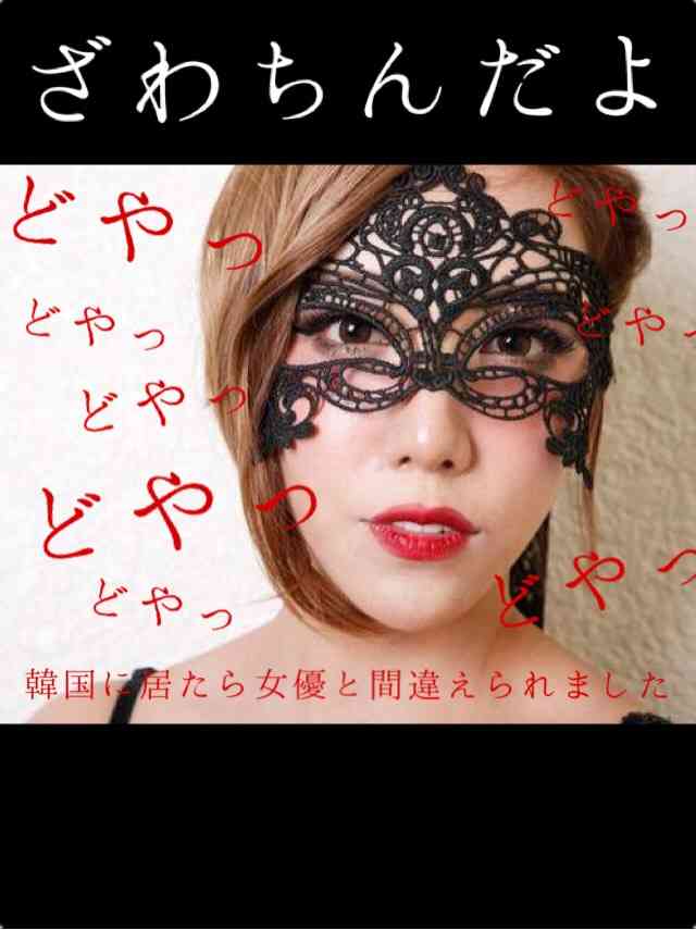 SMAP中居正広がざわちんの歌唱力に辛らつな評価「ものすごい普通」