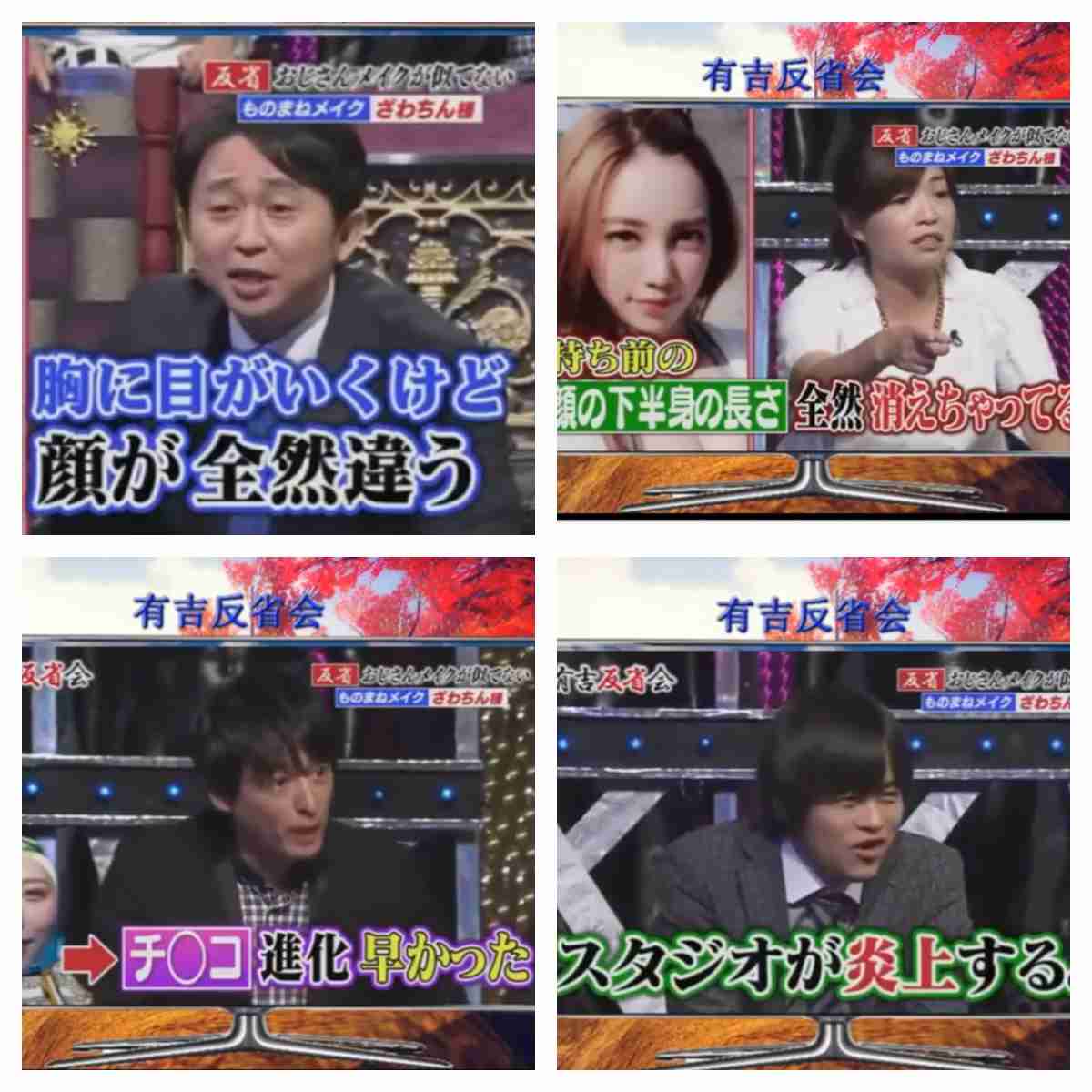 SMAP中居正広がざわちんの歌唱力に辛らつな評価「ものすごい普通」