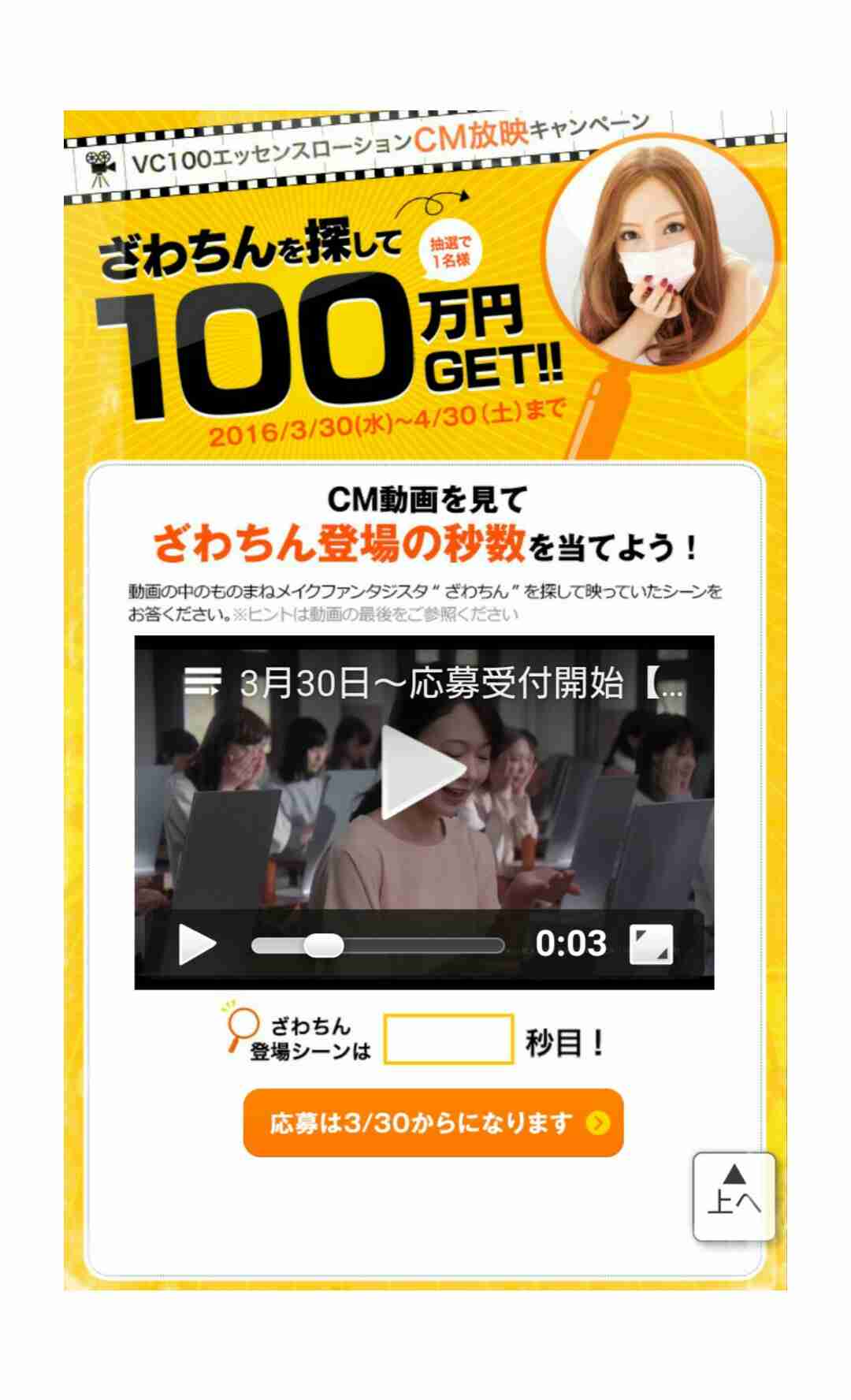 SMAP中居正広がざわちんの歌唱力に辛らつな評価「ものすごい普通」