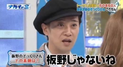 SMAP中居正広がざわちんの歌唱力に辛らつな評価「ものすごい普通」