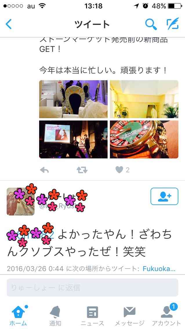 SMAP中居正広がざわちんの歌唱力に辛らつな評価「ものすごい普通」