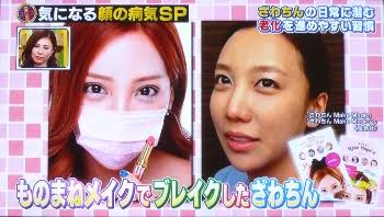 SMAP中居正広がざわちんの歌唱力に辛らつな評価「ものすごい普通」