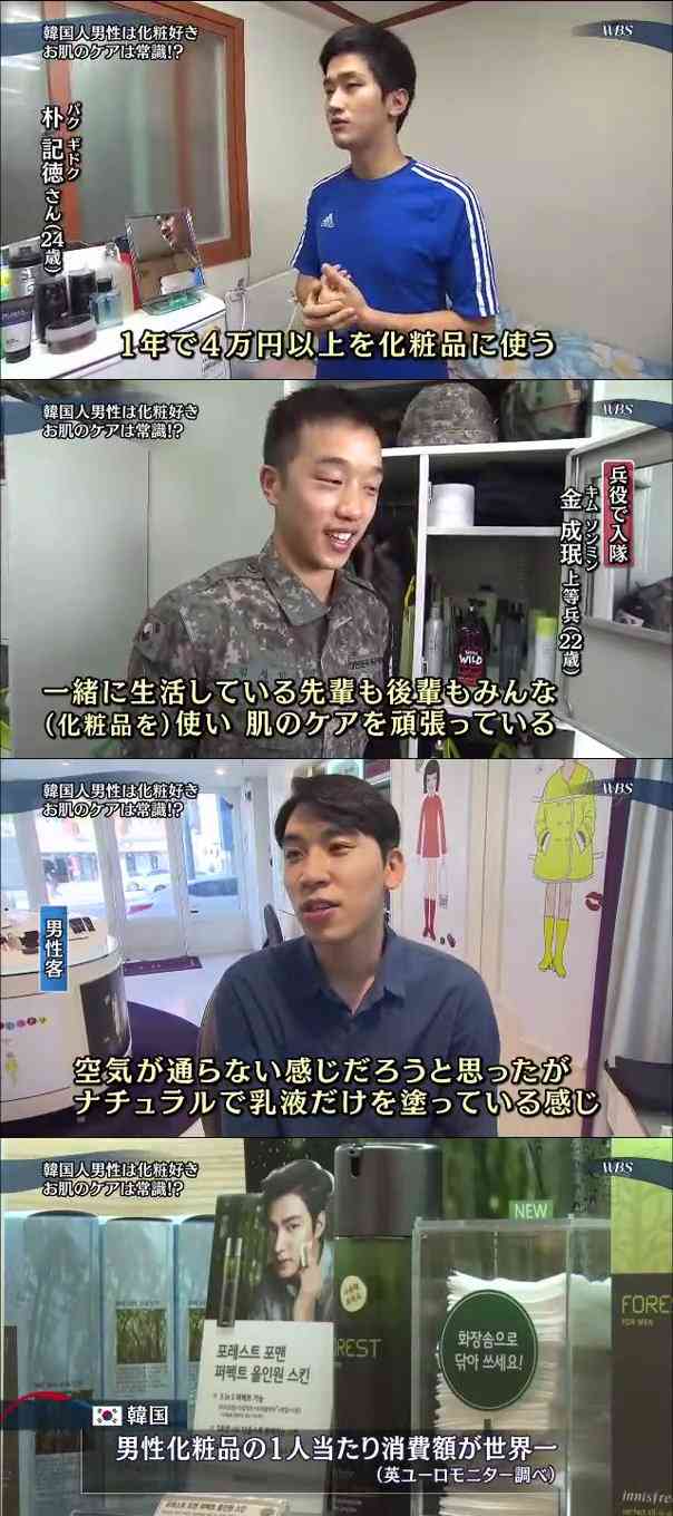 ナチュラルメイクしている男子、どう思いますか?