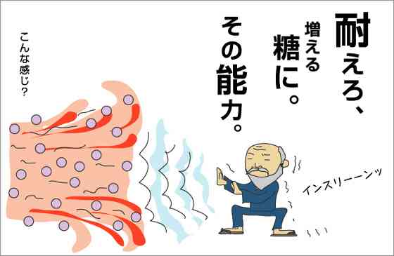 旦那が糖尿病の方、集合!
