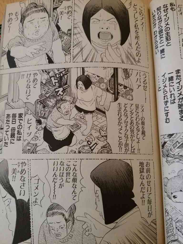 街コンなどに行って惨めな思いをした事。