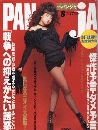 IZAM、ついに我が子にSHAZNA時代の女装バレる