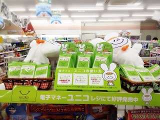 unico好きな人