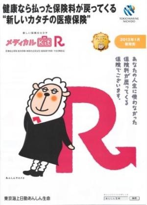 あったら加入したい保険