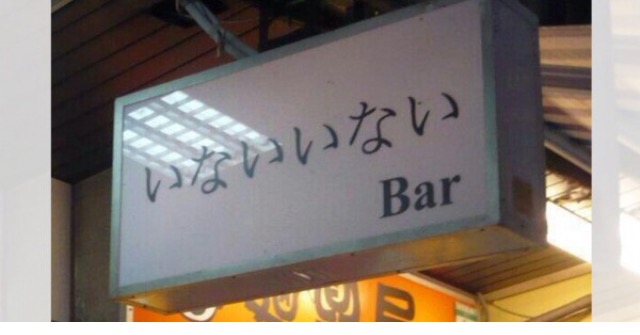 昔取った杵柄
