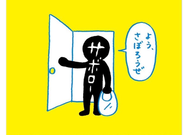 昔取った杵柄