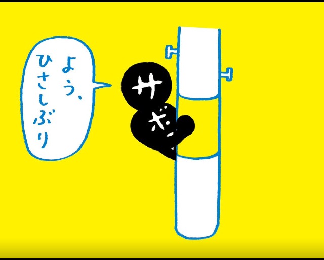 昔取った杵柄