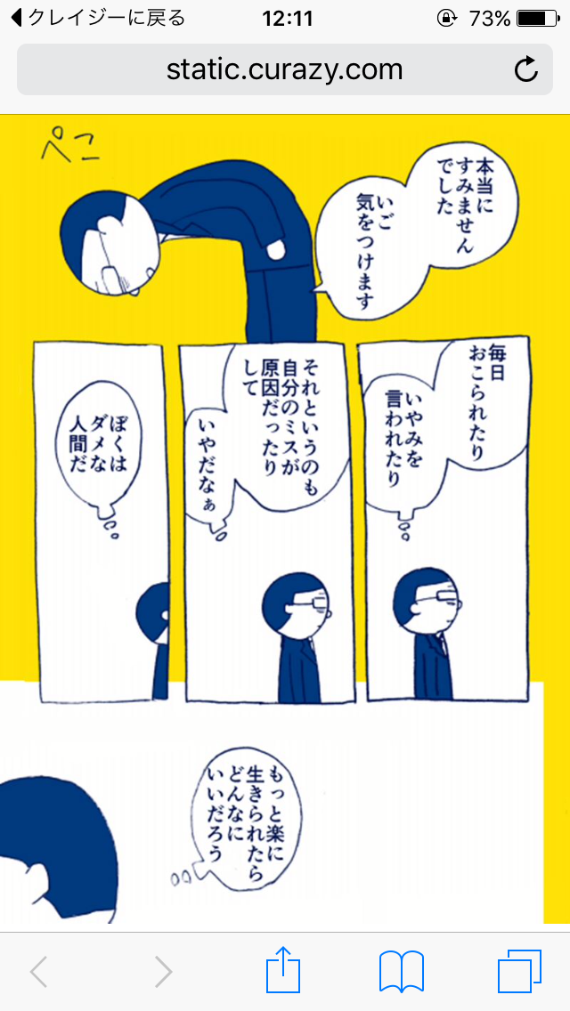 昔取った杵柄