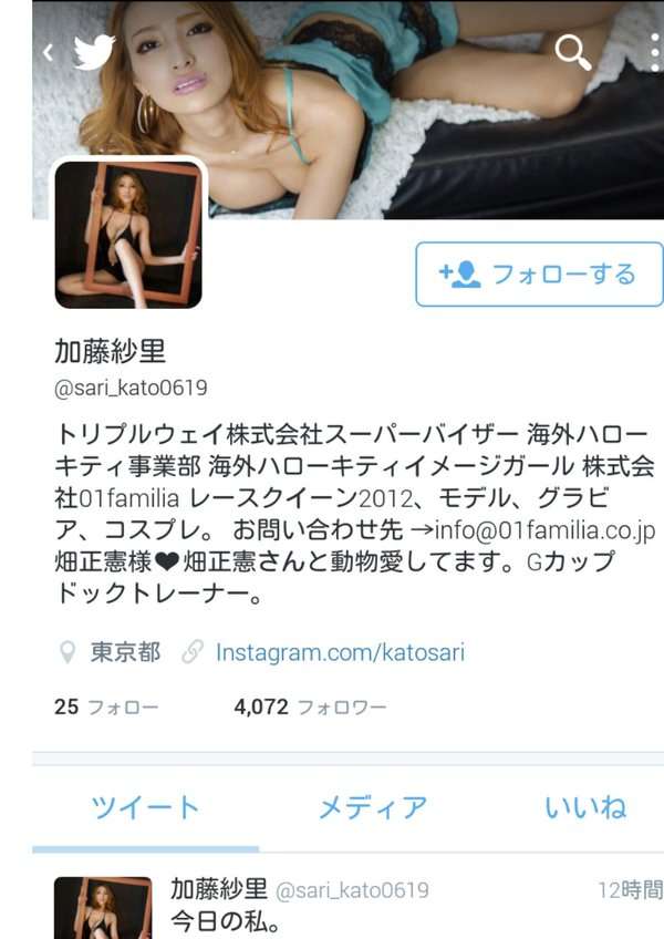 加藤紗里、田代まさし氏を辛口批判「こんなクズの隣に紗里の名前を並べて欲しく無い」