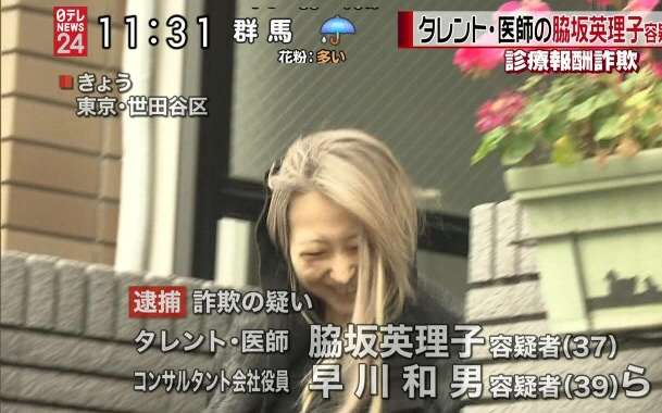 加藤紗里、田代まさし氏を辛口批判「こんなクズの隣に紗里の名前を並べて欲しく無い」
