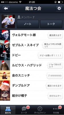 ハリーポッターの世界にTwitterがあったら！