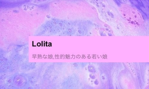 ゆめかわいい病みかわいい画像をはるトピpart2