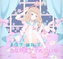 ゆめかわいい病みかわいい画像をはるトピpart2