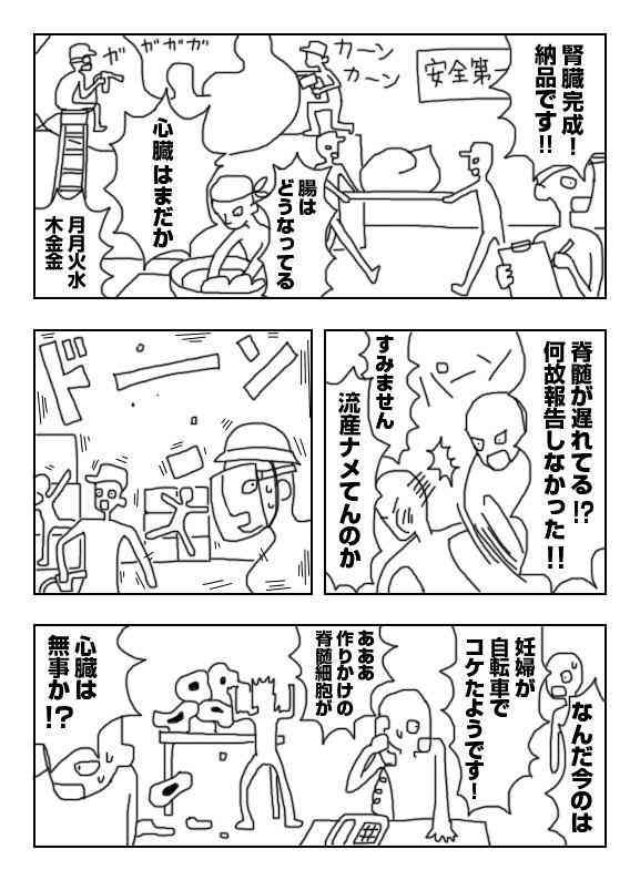 おすすめのwebマンガ