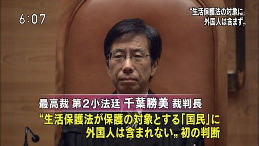外国人の生活保護費支給どう思いますか？