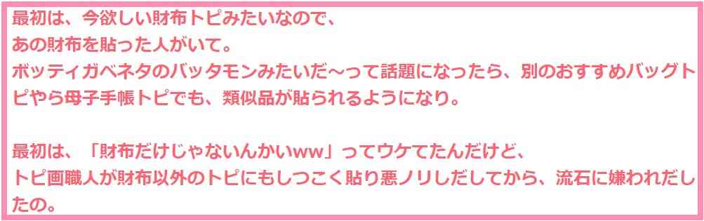 ガルちゃん民とバレるフレーズ
