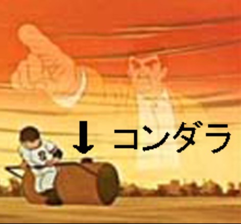 とんでもない勘違い。