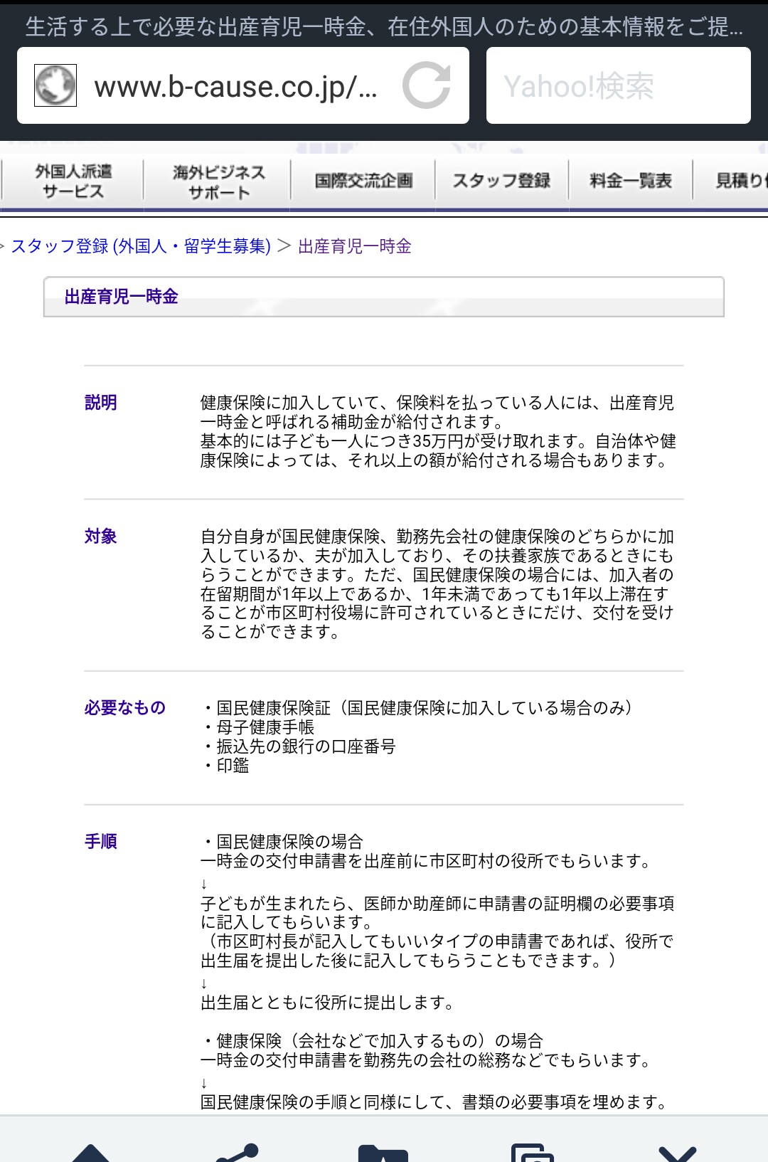 中国あるあるをはやく言いたい