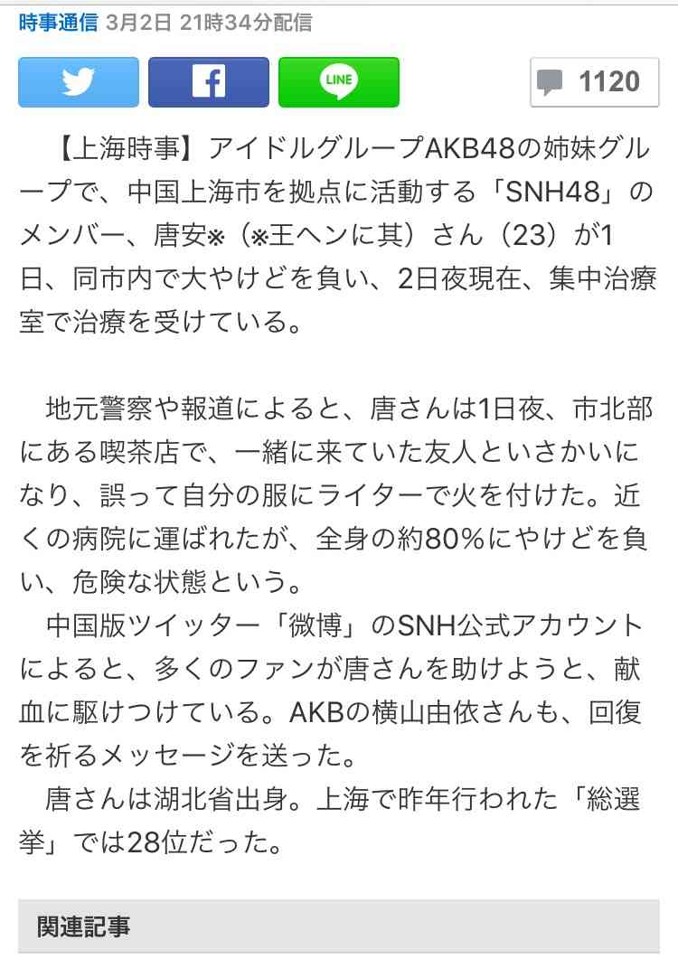 中国あるあるをはやく言いたい