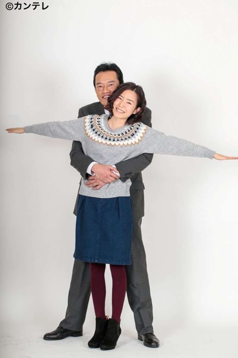 【実況・感想】お義父さんと呼ばせて　最終回