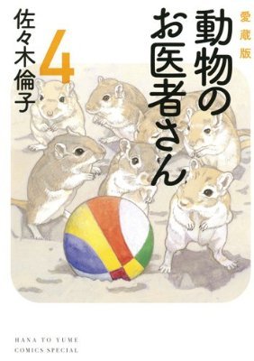 【実況・感想】お義父さんと呼ばせて　最終回