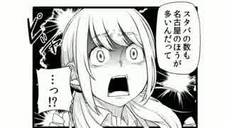 各都道府県の女性のイメージ