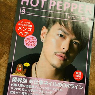 三代目JSB表紙ジャックの「ホットペッパー」全種集結の羽田空港は配布中止に