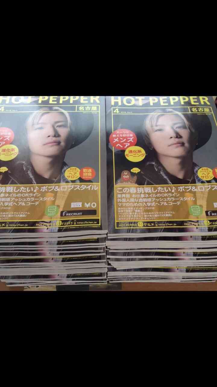三代目JSB表紙ジャックの「ホットペッパー」全種集結の羽田空港は配布中止に