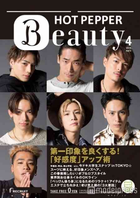三代目JSB表紙ジャックの「ホットペッパー」全種集結の羽田空港は配布中止に