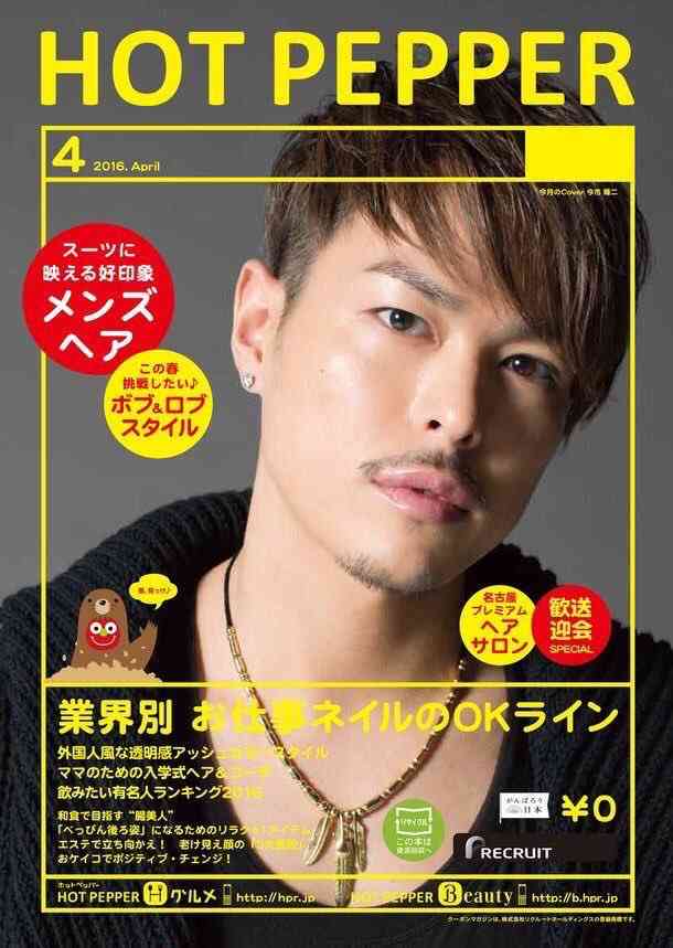 三代目JSB表紙ジャックの「ホットペッパー」全種集結の羽田空港は配布中止に