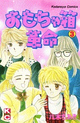 90年代の少女漫画の良さ