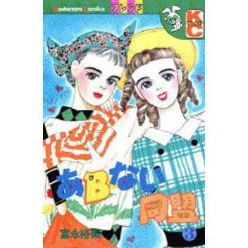 90年代の少女漫画の良さ