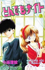 90年代の少女漫画の良さ