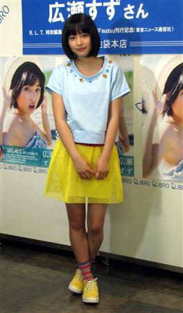 芸能人の全身写真が見たい