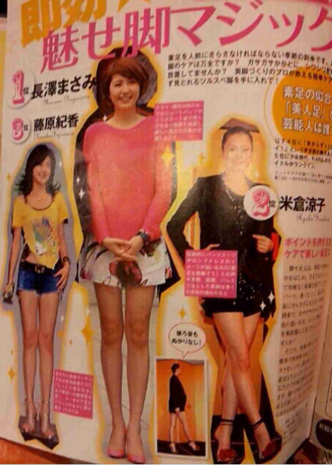 芸能人の全身写真が見たい