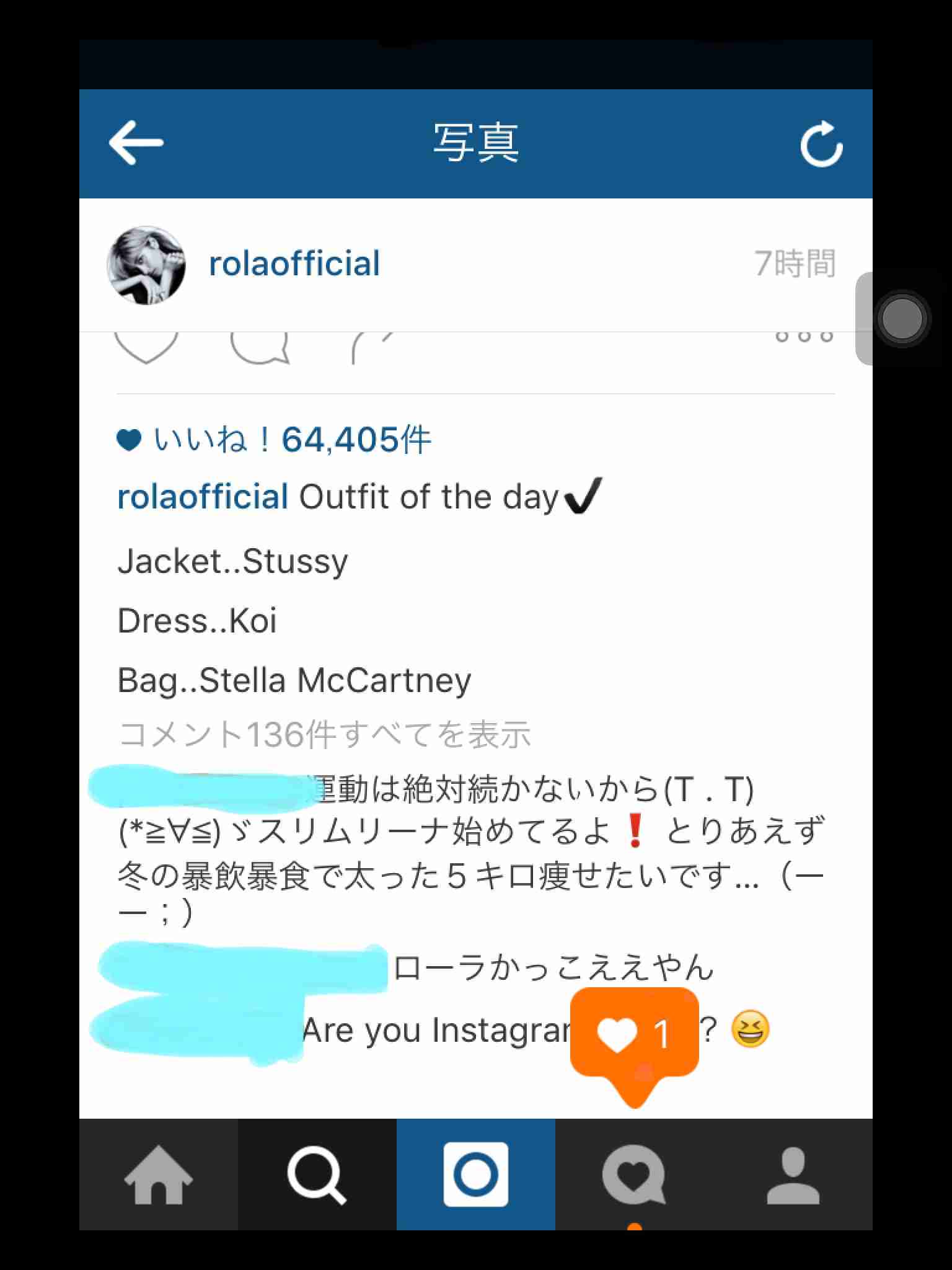 芸能人の全身写真が見たい