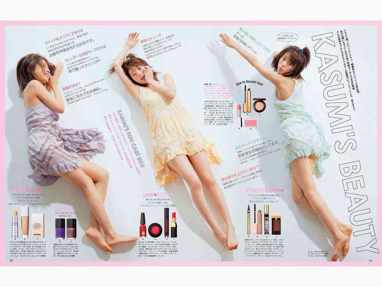 芸能人の全身写真が見たい