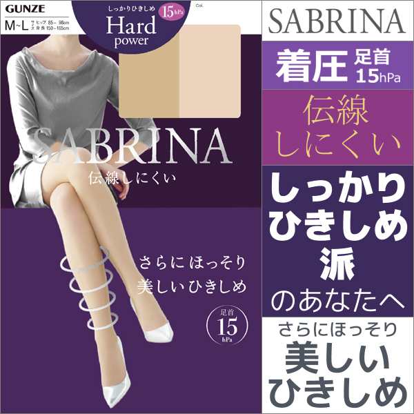 おすすめのストッキング