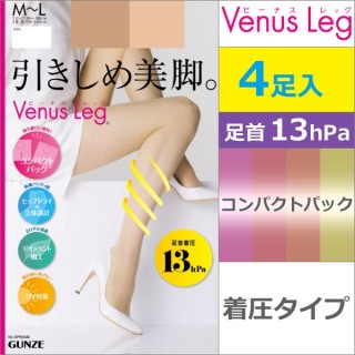 おすすめのストッキング