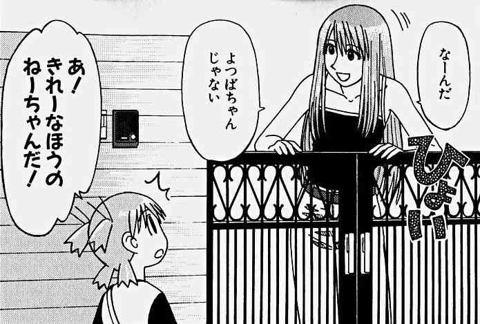 女のキャラを描かせたら上手い男性漫画家