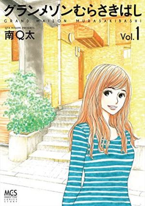 女のキャラを描かせたら上手い男性漫画家
